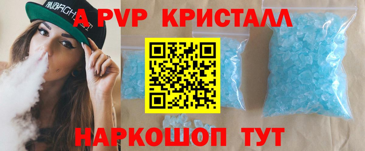 Alpha-PVP мука  Alpha PVP Crystall  Альфа ПВП СК КРИС  Нарткала  Alpha PVP  Вход с VPN 