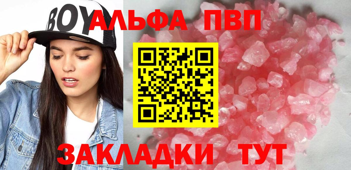 A PVP кристаллы Нарткала