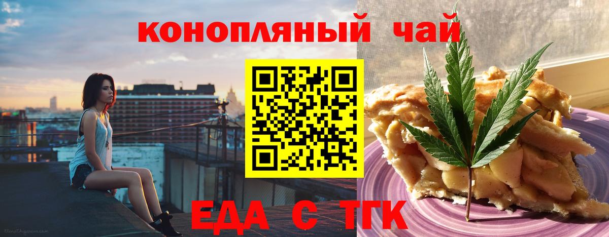 Печенье с ТГК марихуана Нарткала