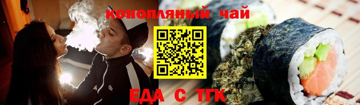 Нарткала  Печенье с ТГК конопля  Вход с VPN 