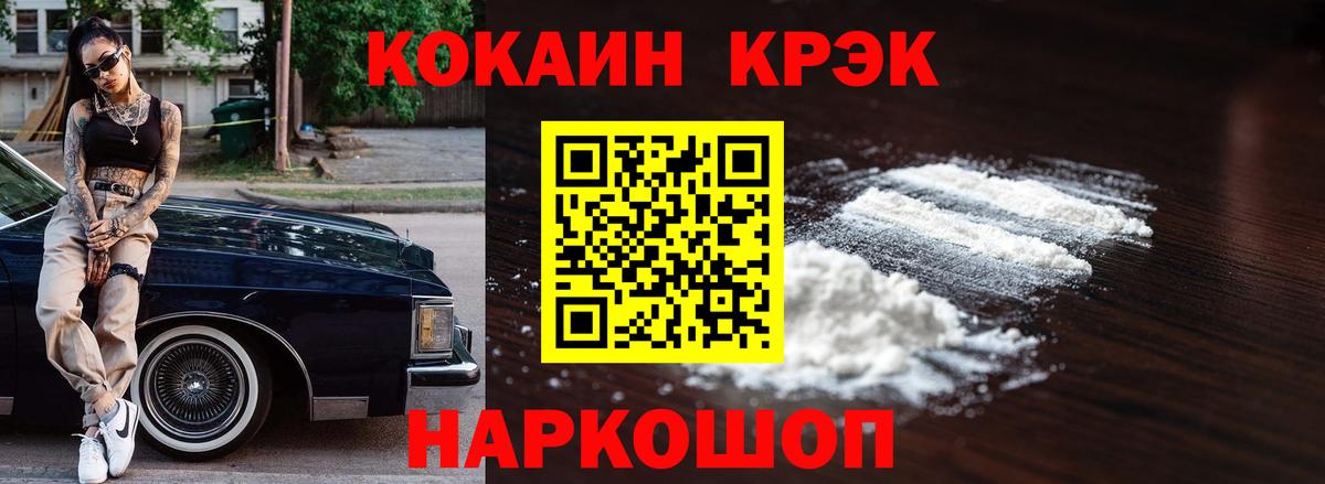 Нарткала  КОКАИН VHQ  Вход с VPN 