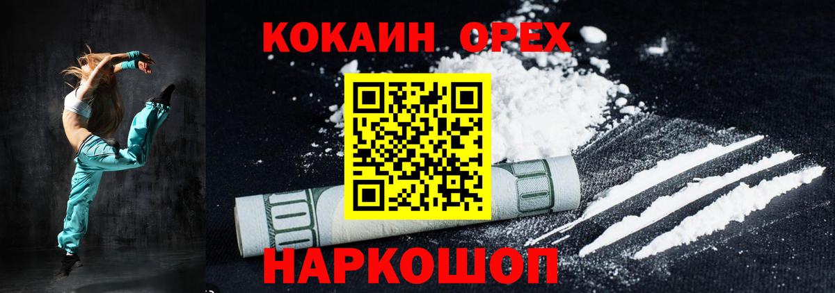 Cocaine Fish Scale Нарткала