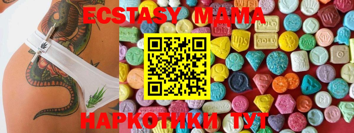 ЭКСТАЗИ 300 mg  Экстази 280мг  Экстази  Вход с VPN  Нарткала 