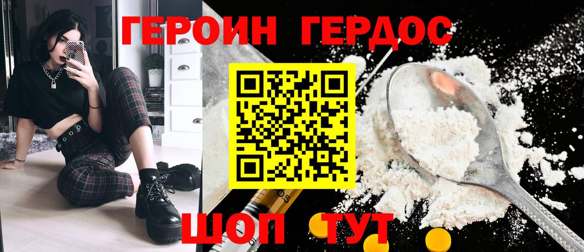 ГЕРОИН  ГЕРОИН гречка  Вход с VPN  Нарткала 