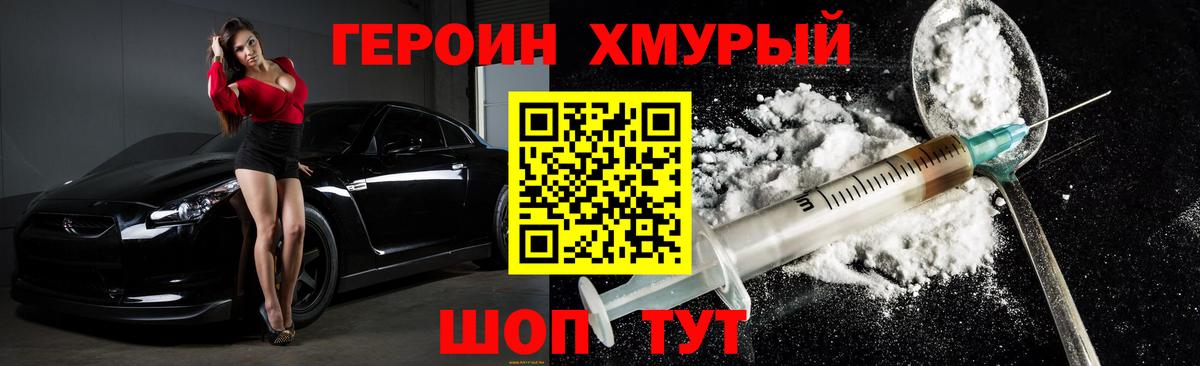 ГЕРОИН афганец Нарткала