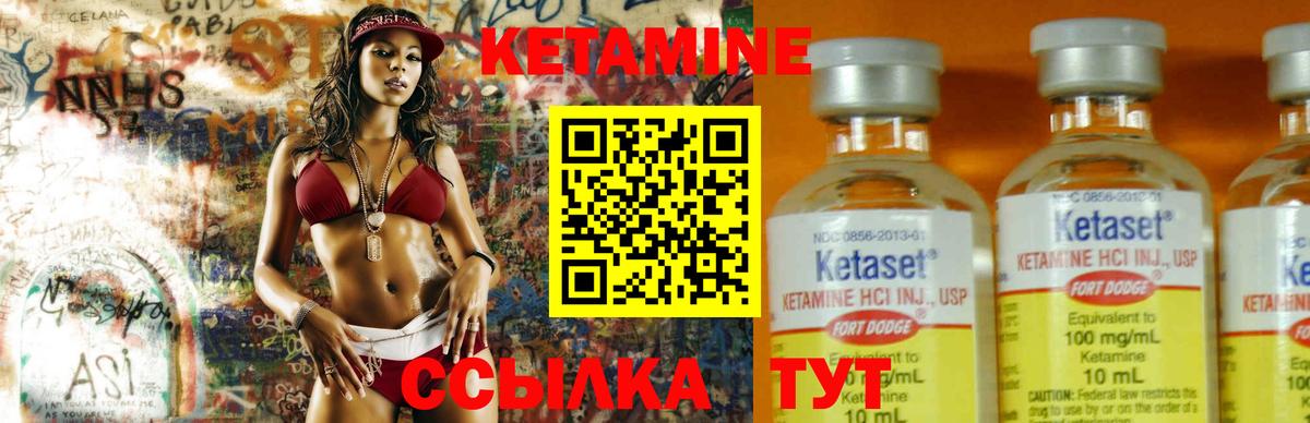 КЕТАМИН VHQ  Вход с VPN  площадка клад  Нарткала 