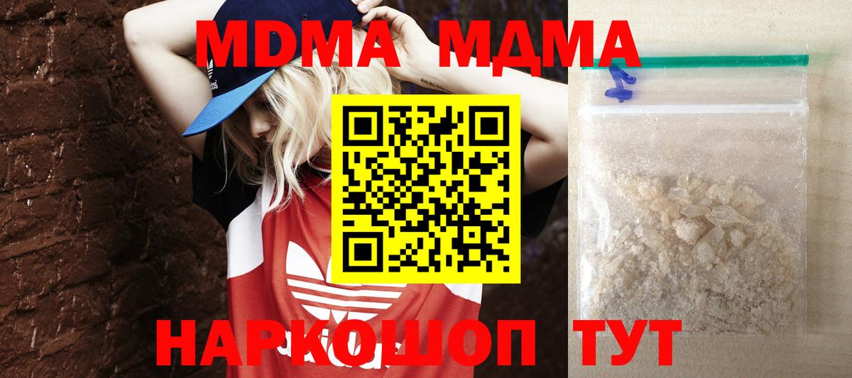 МДМА crystal Нарткала