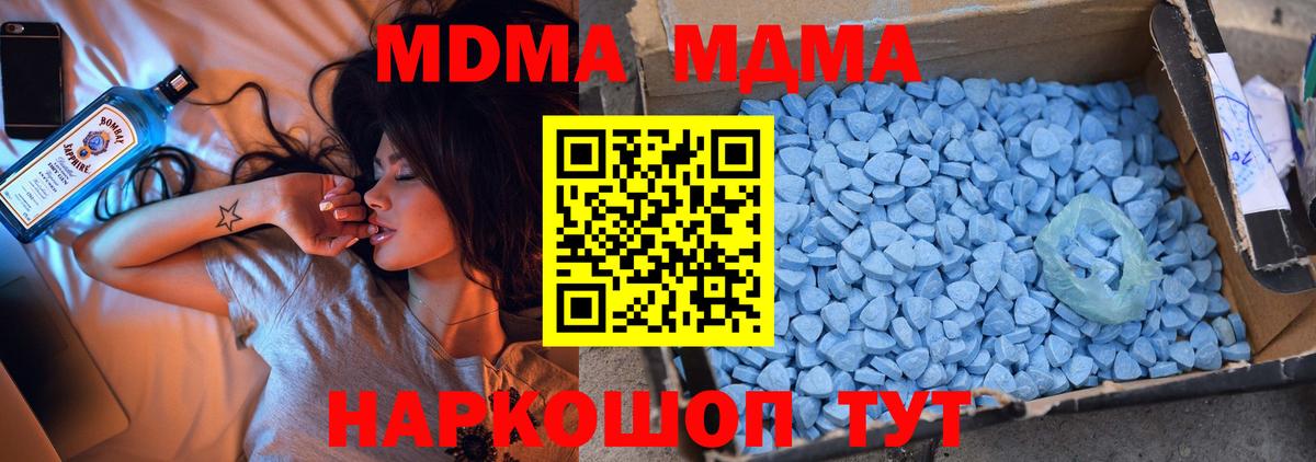 Нарткала  MDMA  Вход с VPN  МДМА Molly 