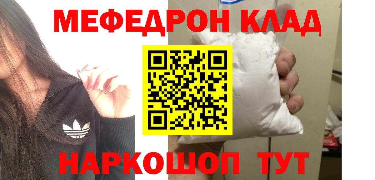 МЕФ кристаллы Нарткала