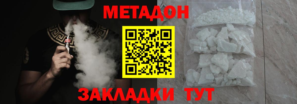 Нарткала  МЕТАДОН VHQ  Вход с VPN  Метадон кристалл 