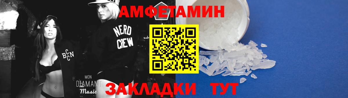 Метамфетамин  МЕТАМФЕТАМИН Декстрометамфетамин 99.9%  Вход с VPN  Нарткала 