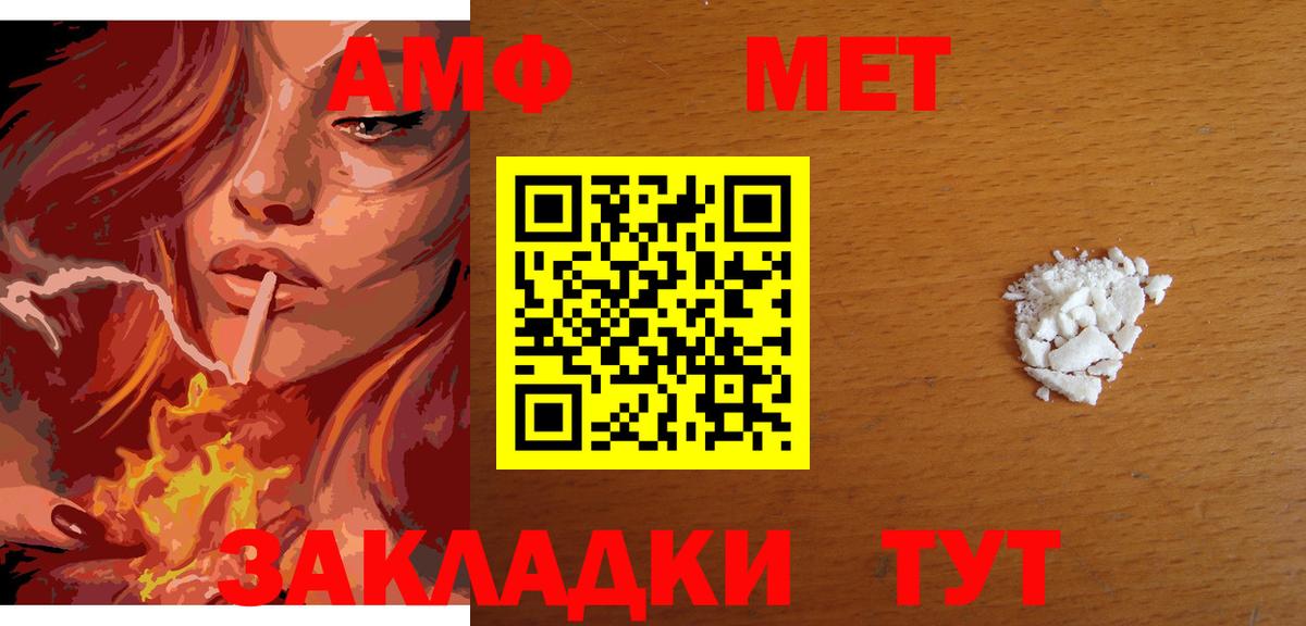 Метамфетамин пудра Нарткала
