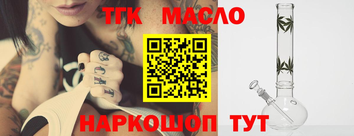 Нарткала  ТГК THC oil  Вход с VPN 